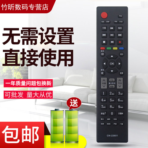 用于海信电视机遥控器海信