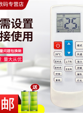 适用于三菱/Haipu海普/宁波松岛/航天东洋/德澳西/松鹏空调遥控器 按键一样 直接使用
