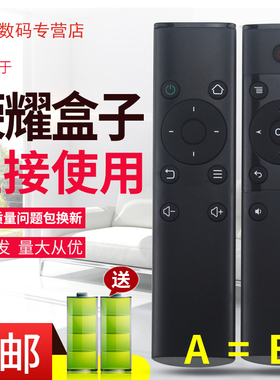 适用华为立方 HONOR荣耀盒子 M310 M330 M321 WS860s红外遥控器