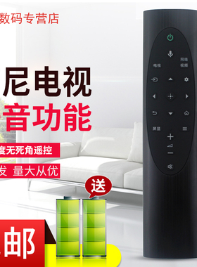 适用索尼电视语音遥控器KD-43X85J 50X85J 55X85J 65X85J 75X85J