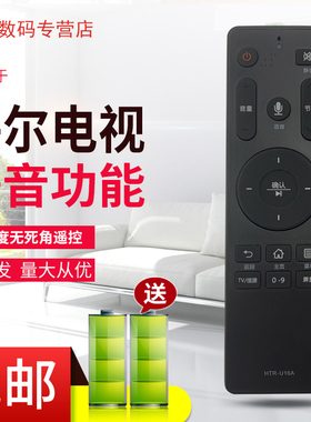 适用于海尔电视语音遥控器HTR-U16A LE43C51 LE43C51G LE43C51X