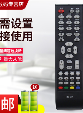 小霜适用于熊猫电视遥控器RC-A13 RC-A12 RC-A14 LE42K36S LE42K32S 39S/50S LE50K32S LE42K50S