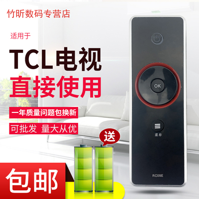 TCL电视机遥控器RC09E L42E9FBE L46E9FBE L52E9FBE L40P10FBEG