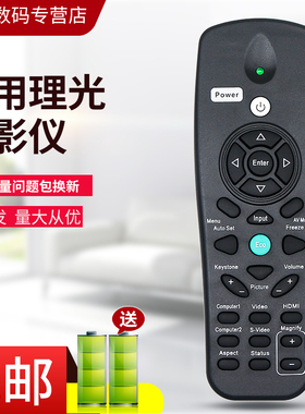 适用理光PJ YX2000/2100/2200/2400 PJRX300 PJS2150 IR28012 PJX2170 PJS224投影仪机遥控器