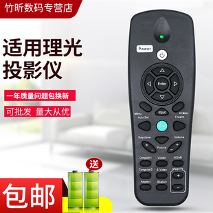 PJS224投影仪机遥控器 PJS2150 YX2000 2100 2200 适用理光PJ IR28012 PJRX300 2400 PJX2170