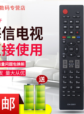 用于海信电视遥控器CN-22607 LED40K260D LED46K260D LED48K260D