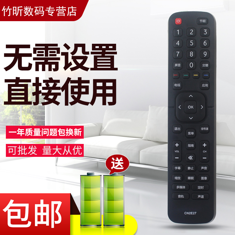 小霜适用海信电视机遥控器海信