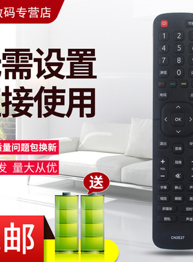 适用于海信液晶电视遥控器CN2E27 HZ32E30D HZ39E30D HZ43E30D LED32K1800 LED39K1800