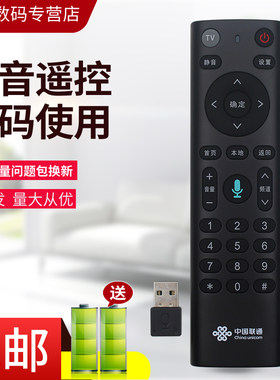 小霜适用于中国联通机顶盒