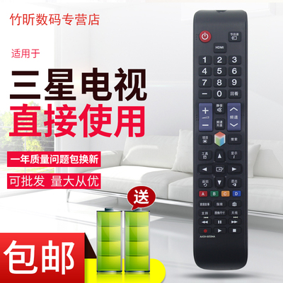 适用于三星液晶电视原装遥控器AA59-00594A 00782A UA46ES6100J全系通用
