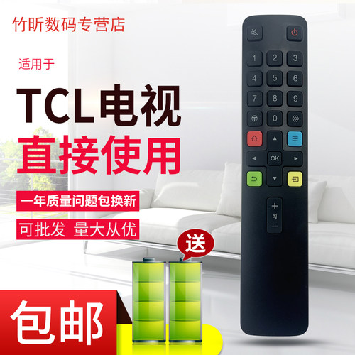 适用于 TCL电视遥控器ARC801L 43V6 50V6 55V6 65V6 55V6M 65V6M