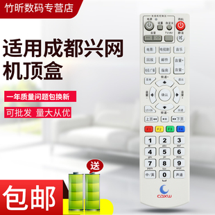 适用四川成都同洲机顶盒遥控器广电数字电视遥控N9201 GHT600 N8606兴网传媒
