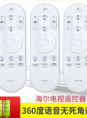 适用于海尔电视机语音遥控器LE43C51X LS49A51G LS55A51G