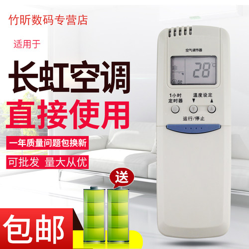 适用长虹空调遥控器KK1 KK3 KFR-33GWH KFR-28GW/WS KFR-33GW/WS KF-34GW/WCS(G3412D) KF-34GW/WS