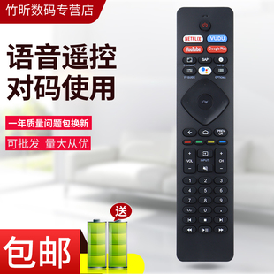 适用于飞利浦电视机蓝牙语音遥控器NH800UP RF402A-V14 VUDU