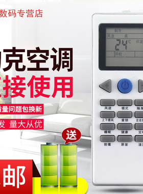 适用于YORK约克空调遥控器YKR-L-G YHFH/YHFC-90B/120B/N2AC/N2CS