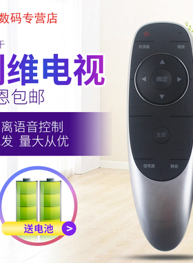 用于创维电视语音遥控器55H9A 55H9B 75E8900 55S9000C 55S9000F
