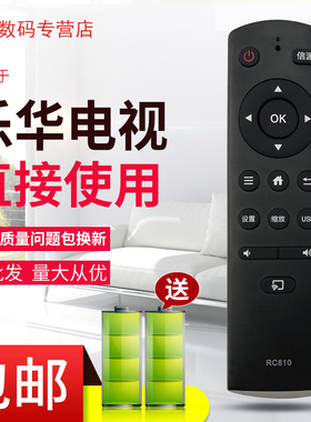 适用于TCL乐华/ROWA电视遥控器RC810 32S200 48S200 L43/55F3800U