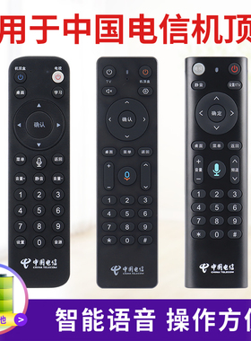 适用于中国电信天翼高清烽火HGKA 华为 EC6110T/M 中兴ZXV10 B860AVT1 HG680-KA华为机顶盒蓝牙语音遥控器