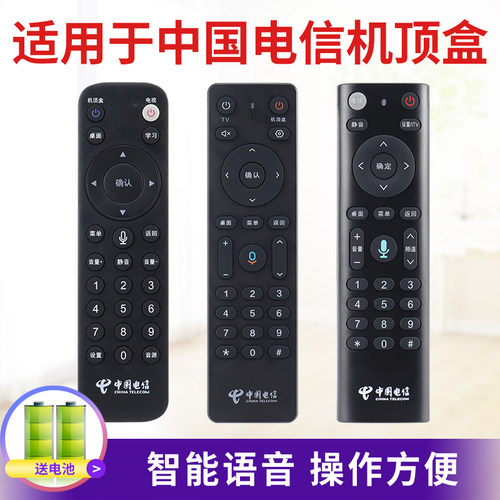 小霜适用于中国电信语音遥控器
