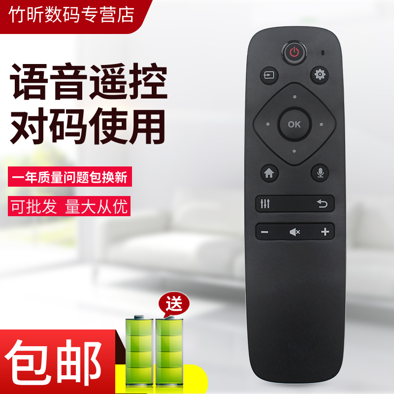 适用于全新原装AOC电视蓝牙语音遥控器 55G3S 55G3X 55G2X 55G1X 65G2X 65G3S 65G3P