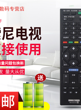 适用索尼液晶电视机遥控器KDL-40R350B KDL-32R300B 32W600A 32R426A/429A/421A 40R479A KLV-46R470A