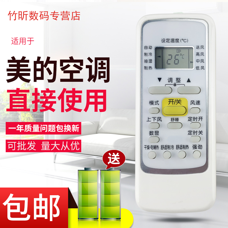 适用于美的空调遥控器RN51F/BG通用RN51K RN51I/BG R51C R51DA