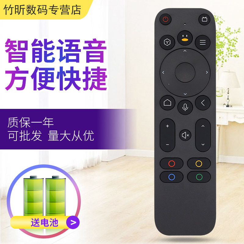 适用于腾讯极光盒子5X创维小湃MAX语音蓝牙AI遥控器1S/1Vmini/3Pro图片