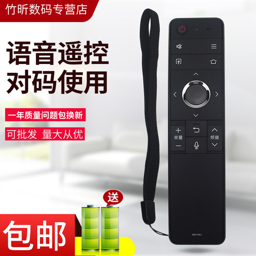 小霜适用于夏普电视机遥控器