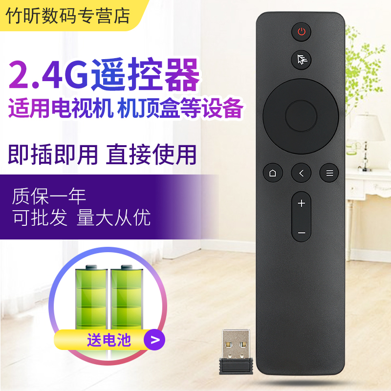 2.4G无线网络机顶盒电视机顶盒播放器投影仪安卓系统Win系统USB接口通用遥控器直接使用空中飞鼠