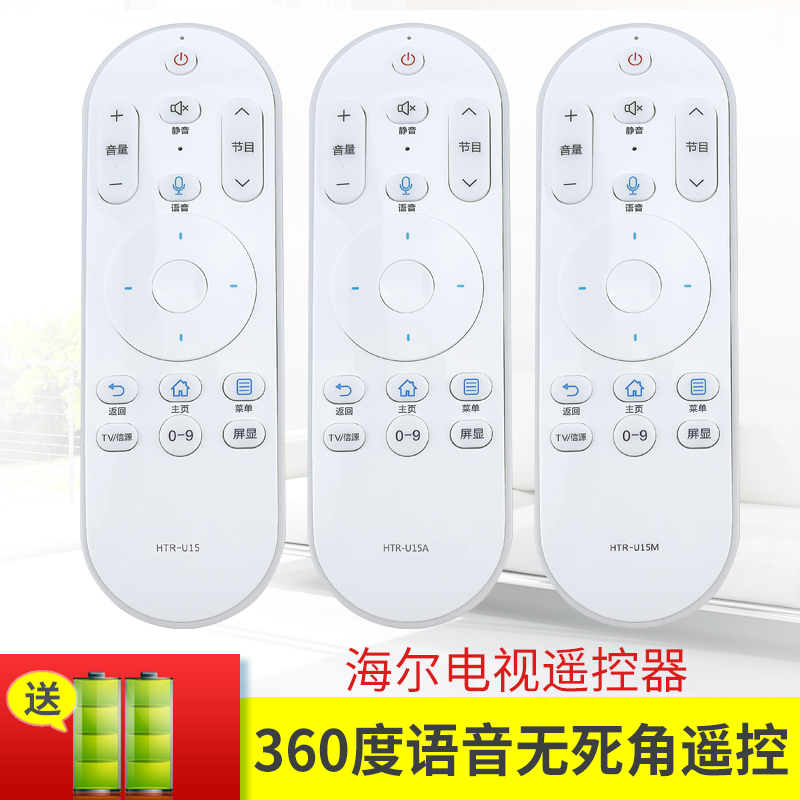 适用于海尔电视语音遥控器LS65AL88T72 LS49AL88A72 LS50AL88U71S