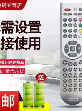 适用于海信液晶电视机遥控器CN-21604 TLM3766 TLM4288P TLM4788P