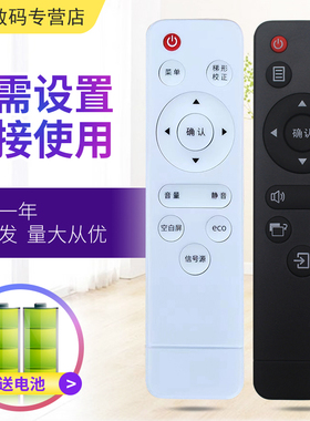 适用APPOTRONICS光峰/Sonnoc投影机仪遥控器S3 AL-LX300系列AL-LX410UST LX310/320/340 AL-LX120UST/LW200ST