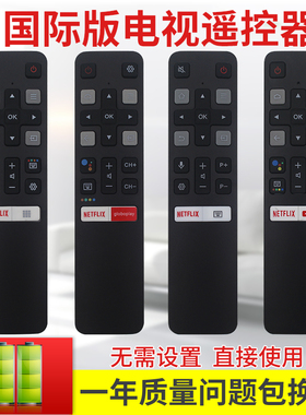 小霜适用于TCL液晶电视机英文遥控器RC802V FMR1 FMR2 FUR5 FUR7 FLR1无语音功能
