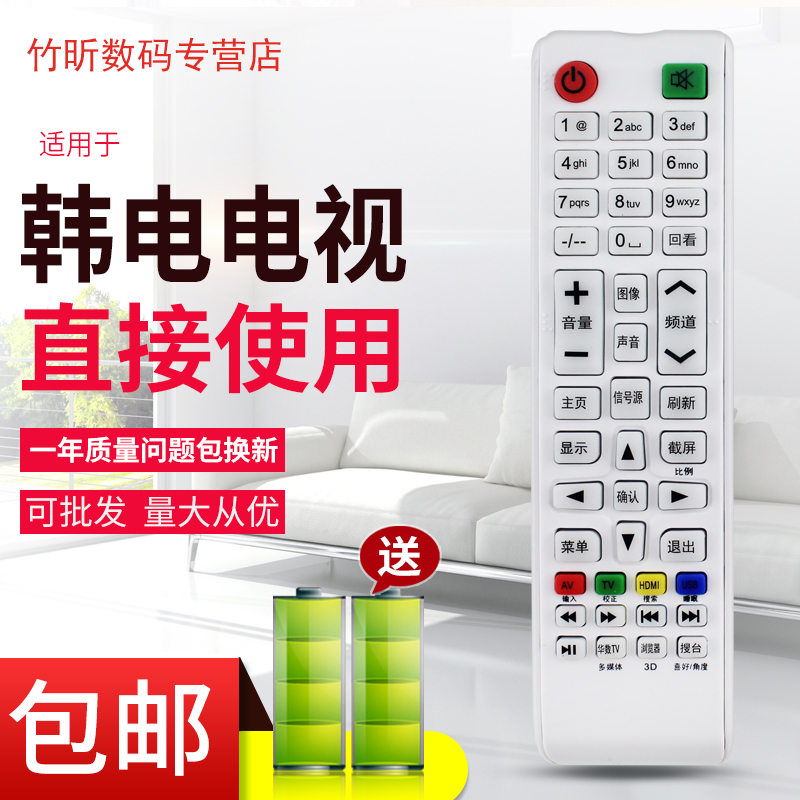 用于新飞Halrie电视遥控器LED-32/39Q5A/V6A LED-43Q5(S) 26E6S/K