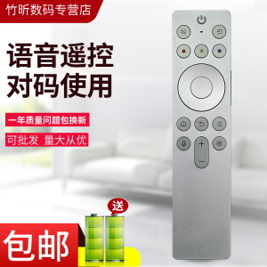 小霜适用于TCL电视机蓝牙语音遥控器RC901 FCB1 75/85/98T7H 98X9C PRO X11G系列