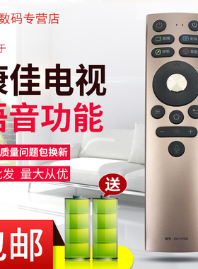 原装康佳电视语音遥控器KW-YF308 YF309/C LED55A2 LED65A2 G55UC