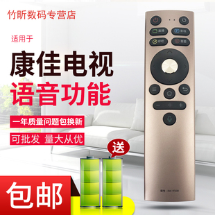 YF309 YF308 LED55A2 G55UC 原装 LED65A2 康佳电视语音遥控器KW