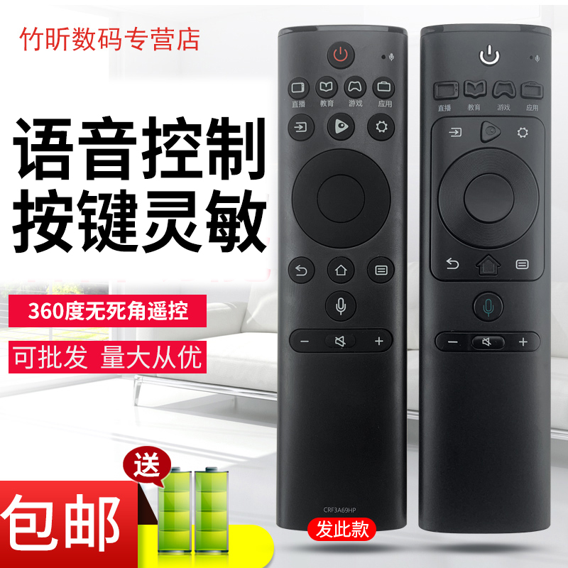 适用于海信电视语音遥控器