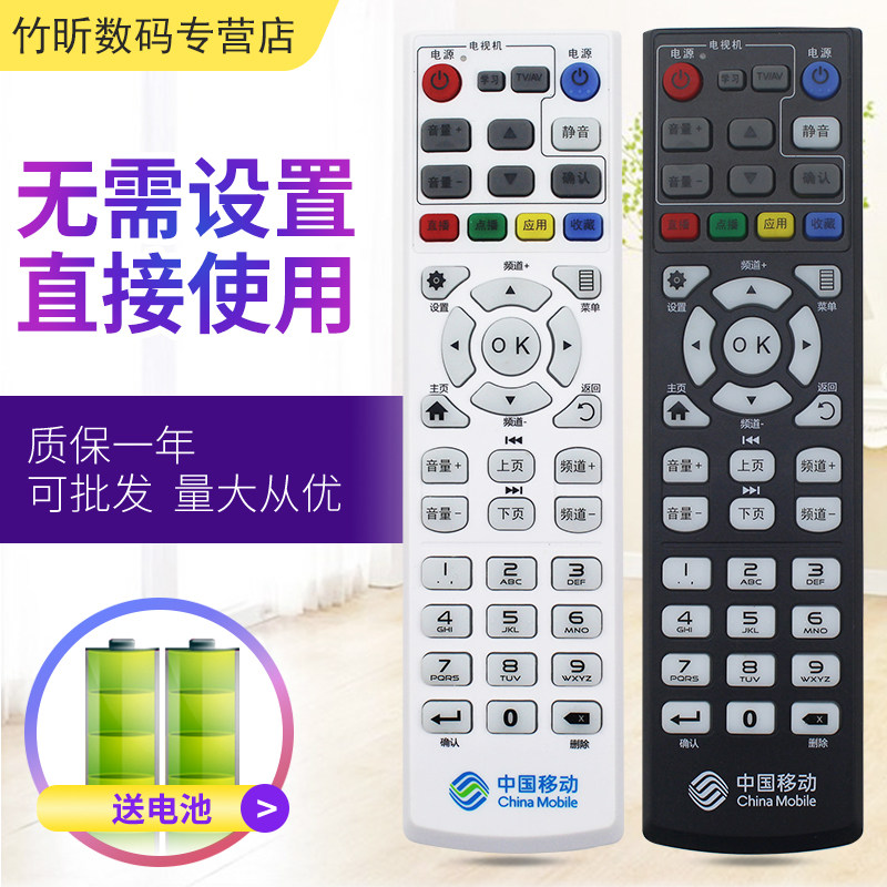 小霜适用于中国移动魔百盒易视TV易视宝网络机顶盒IS-E5-NLW-NGW-LW-GW NGH E2 E2S E3E4 E4L遥控器