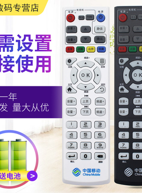 小霜适用于中国移动魔百盒易视TV易视宝网络机顶盒IS-E5-NLW-NGW-LW-GW NGH E2 E2S E3E4 E4L遥控器