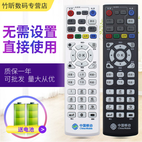 小霜适用于中国移动魔百盒易视TV易视宝网络机顶盒IS-E5-NLW-NGW-LW-GW NGH E2 E2S E3E4 E4L遥控器