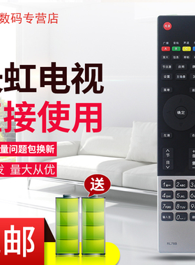 适用于长虹3D电视遥控器RL78B 3D42B4500i 3D47/55B4500i 3D50A3000I 3D51A5000I