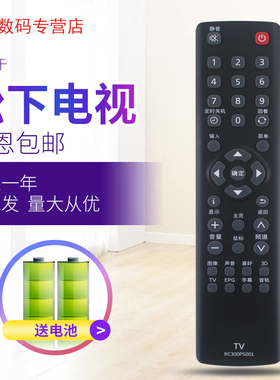 适用于松下液晶电视机遥控器RC300PS001 TH-48/42/50AS650C