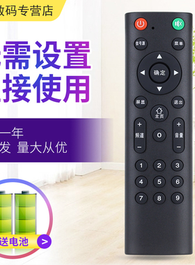 适用于PASNX/ELTCLGX/康家/日松/NONWOOD精派非木/王牌/厦浦新贵仕等杂牌组装电视机遥控器