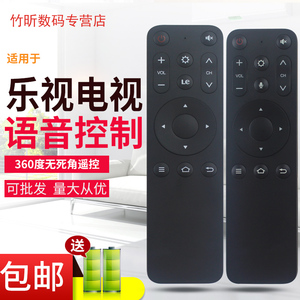 适用乐视TV C1S U4 U4 PRO乐视盒子 超级电视5代 蓝牙语音遥控器通Letv/乐视盒子NEW C1S盒子16键 T1 T1S U2