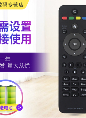 小霜适用于飞利浦蓝光DVD遥控器BDP3100/93 BDP3200/93 BDP3080 BDP2700 BDP2180/93 3D BDP2180K/98 BDP2186