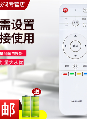 适用于长虹智能电视遥控器U49G U55G U55GS 白色新款 直接使用