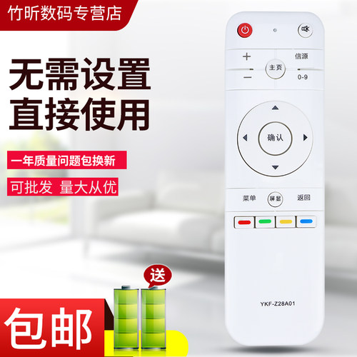 小霜适用于长虹电视机遥控器