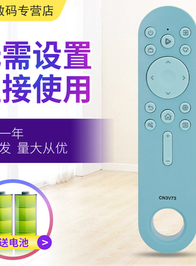 适用于海信电视遥控器CN3V73通CN3X73 CN3C73 CRF3V73 55/65V3F-PRO 70V1F-S 65V5G 43/55/65V1H-R